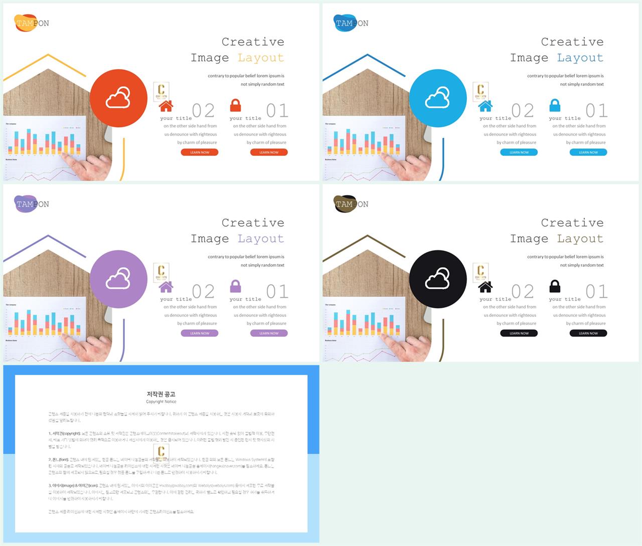 PPT레이아웃 각도형  프레젠테이션 POWERPOINT배경 다운로드 상세보기