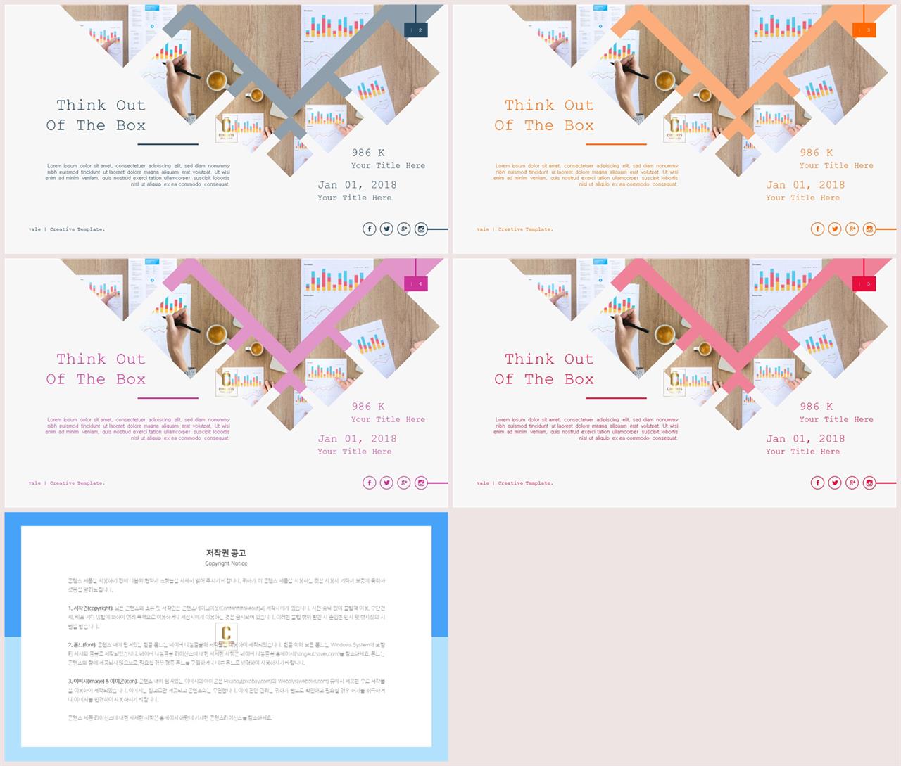PPT레이아웃 경사형  발표용 PPT템플릿 제작 상세보기