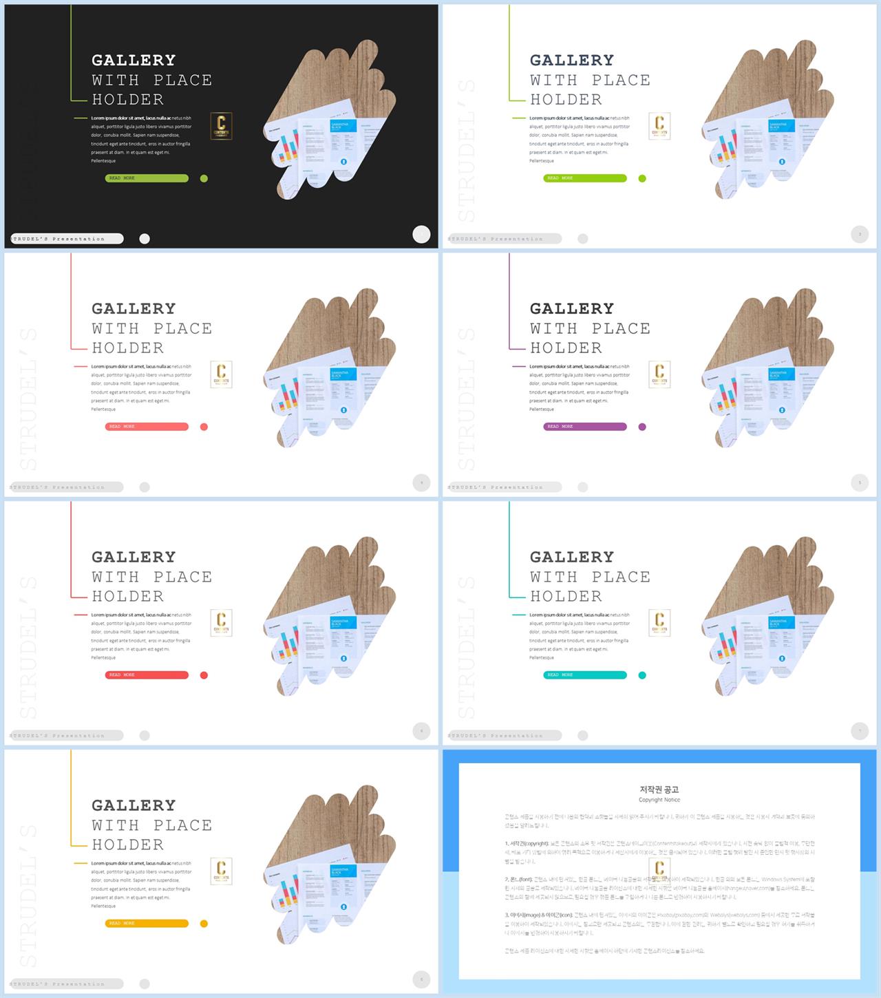 PPT레이아웃 경사형  발표용 POWERPOINT서식 제작 상세보기