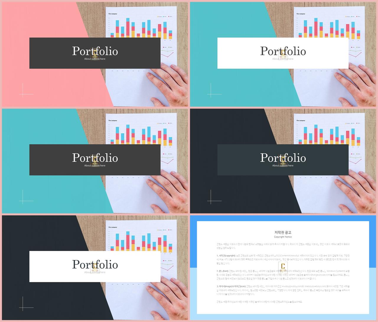 PPT레이아웃 경사형  발표용 피피티테마 제작 상세보기