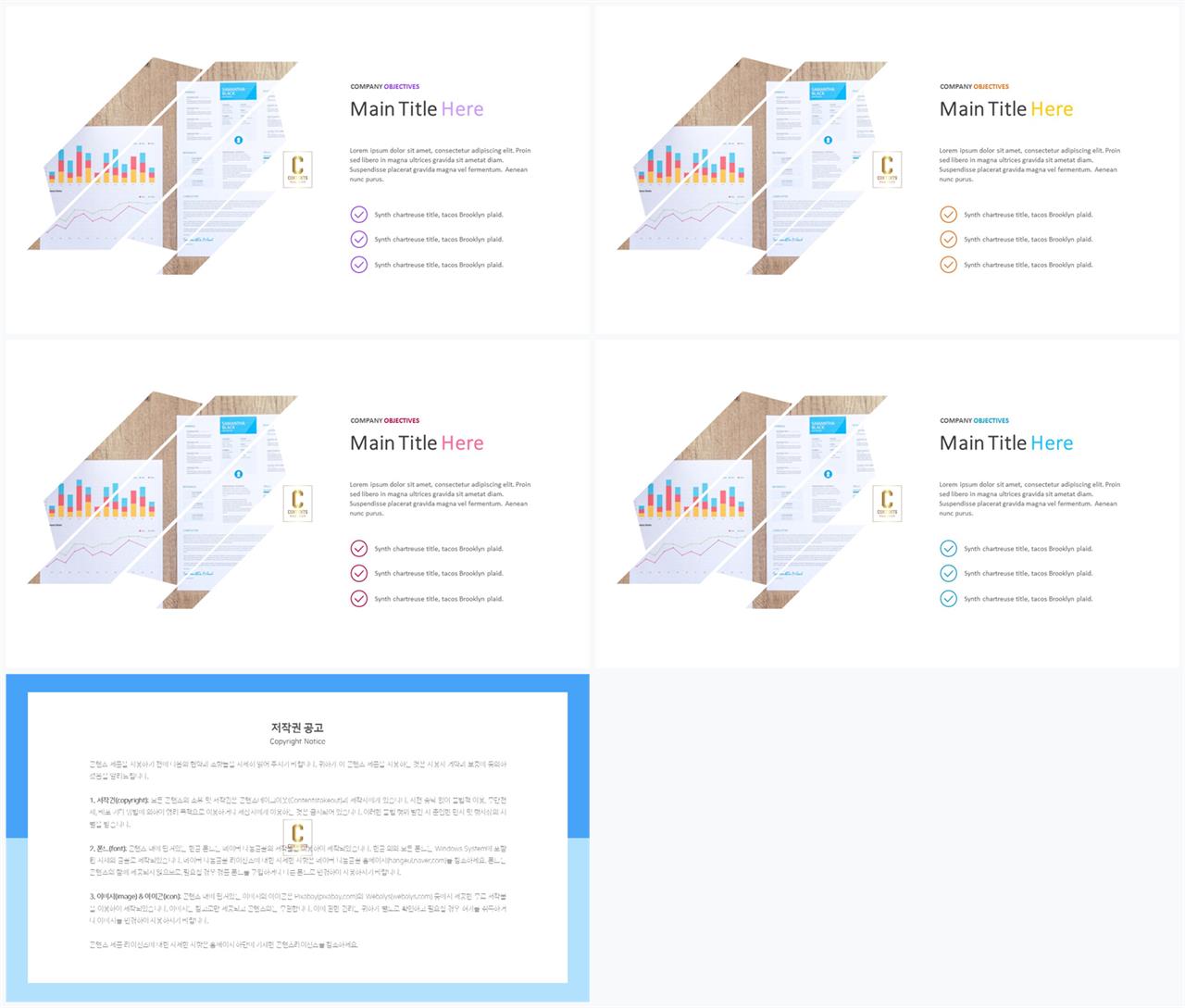 PPT레이아웃 기울기형  고퀄리티 파워포인트배경 만들기 상세보기