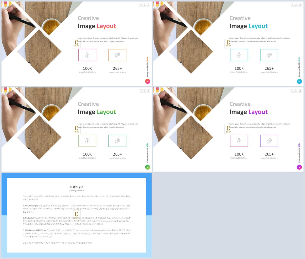 PPT레이아웃 각도형  매력적인 파워포인트탬플릿 다운로드 상세보기