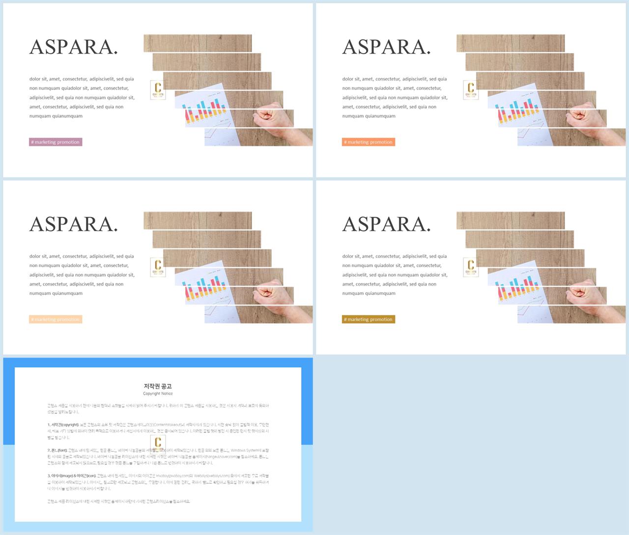 PPT레이아웃 경사형  고급형 POWERPOINT테마 제작 상세보기