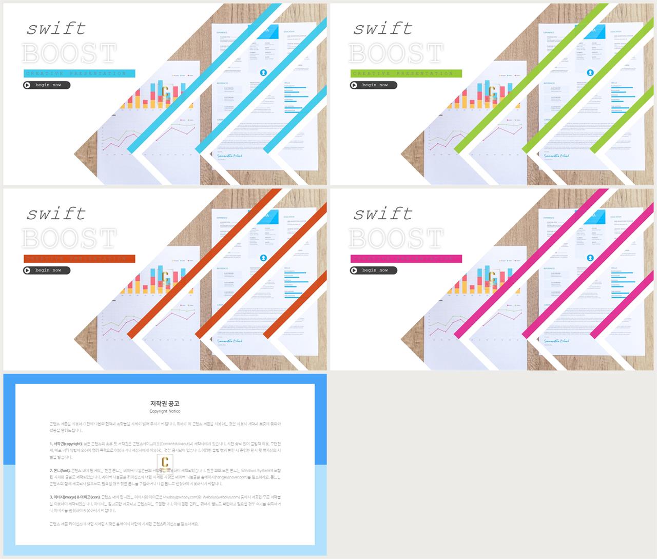 PPT레이아웃 각도형  고퀄리티 POWERPOINT배경 다운로드 상세보기