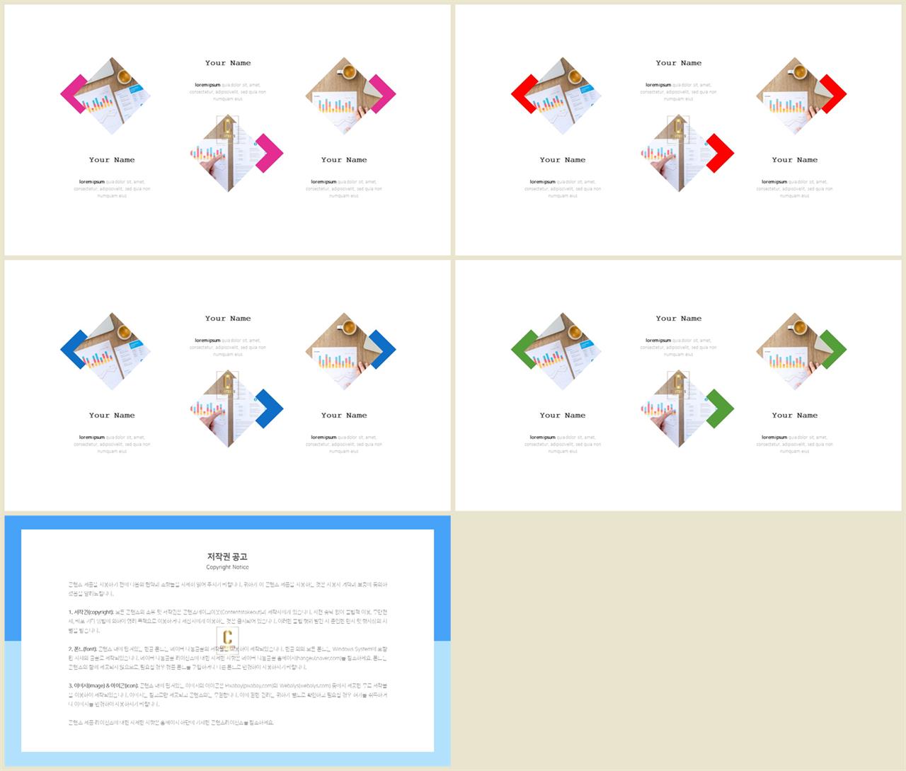 PPT레이아웃 경사형  시선을 사로잡는 POWERPOINT양식 사이트 상세보기