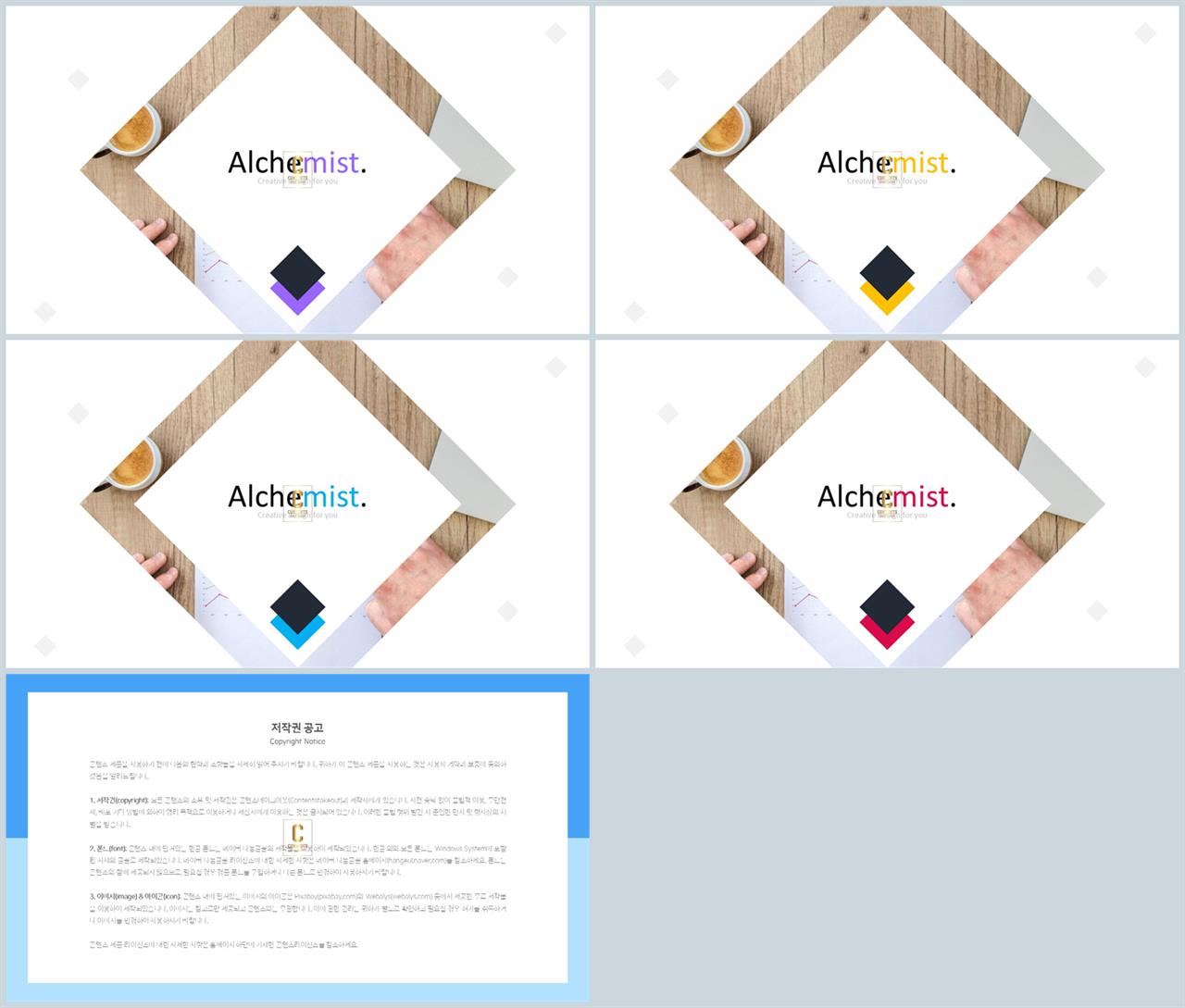 PPT레이아웃 경사형  고급형 POWERPOINT배경 제작 상세보기