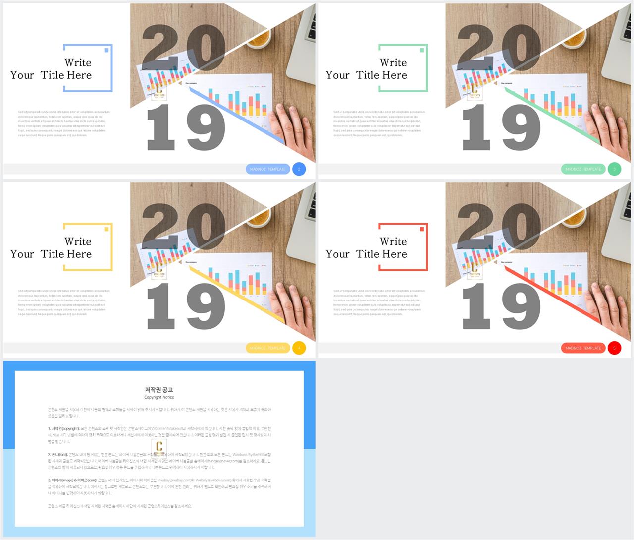 PPT레이아웃 경사형  프레젠테이션 PPT테마 사이트 상세보기