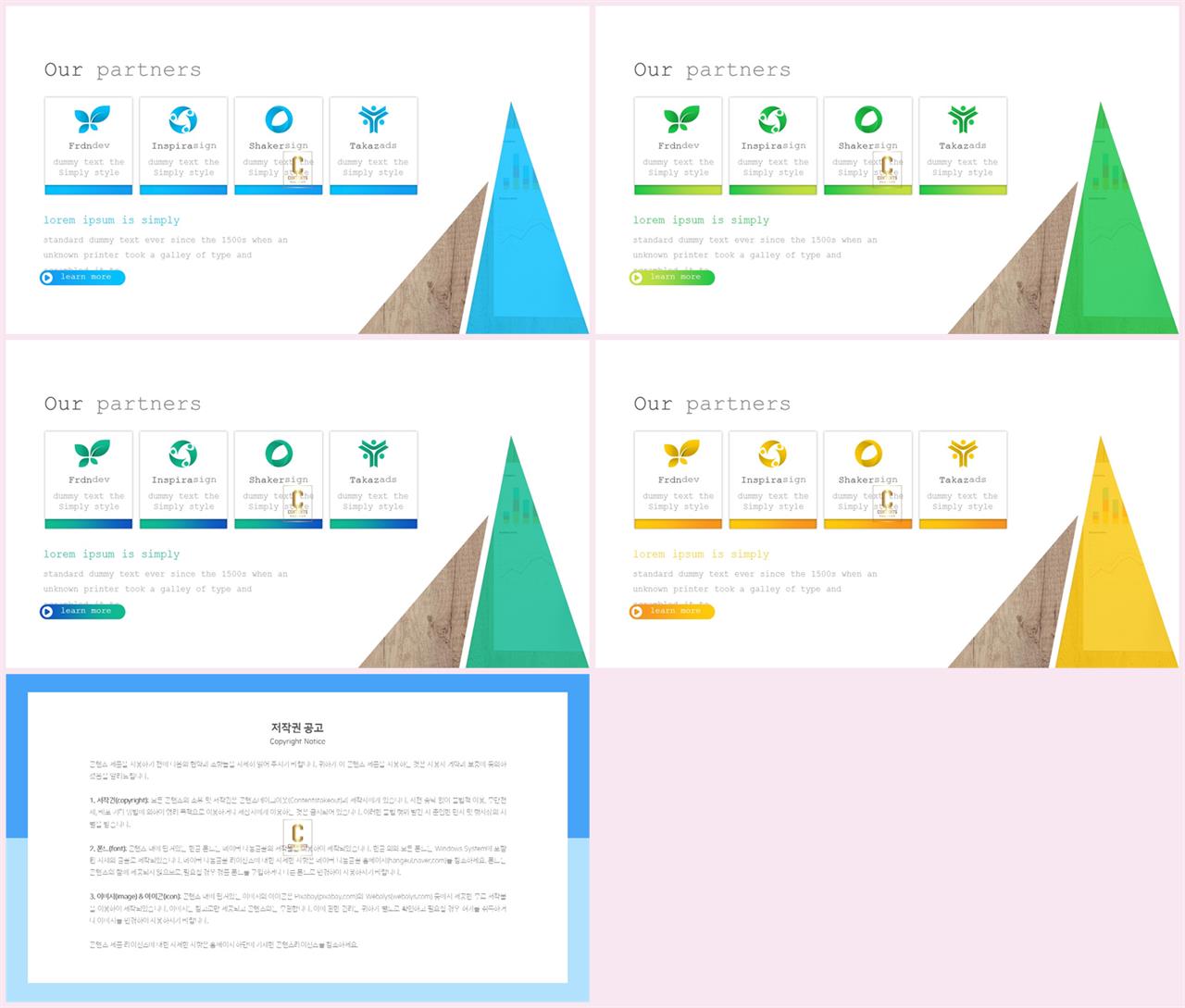 PPT레이아웃 기울기형  맞춤형 피피티템플릿 디자인 상세보기