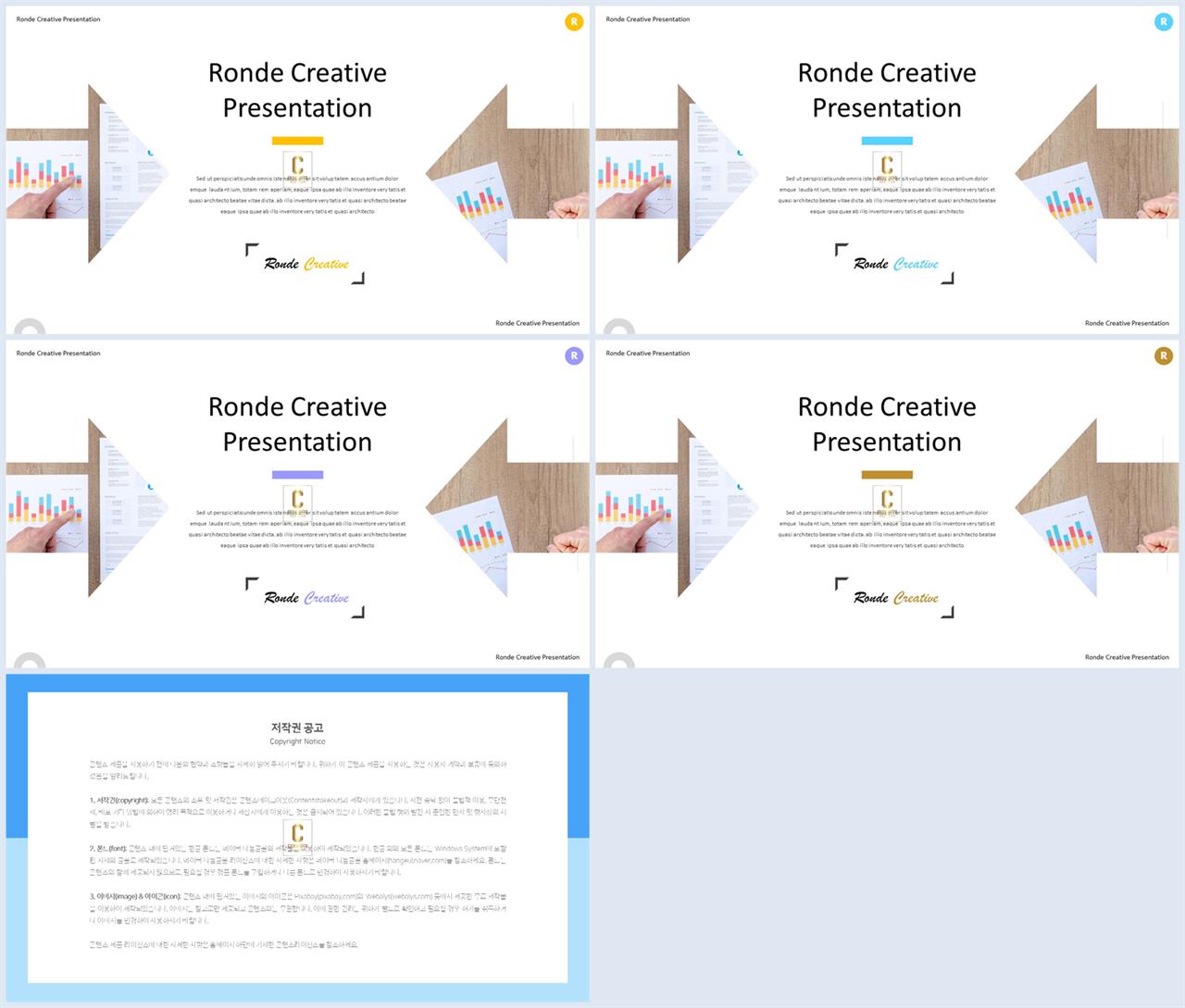 PPT레이아웃 기울기형  마음을 사로잡는 POWERPOINT테마 만들기 상세보기