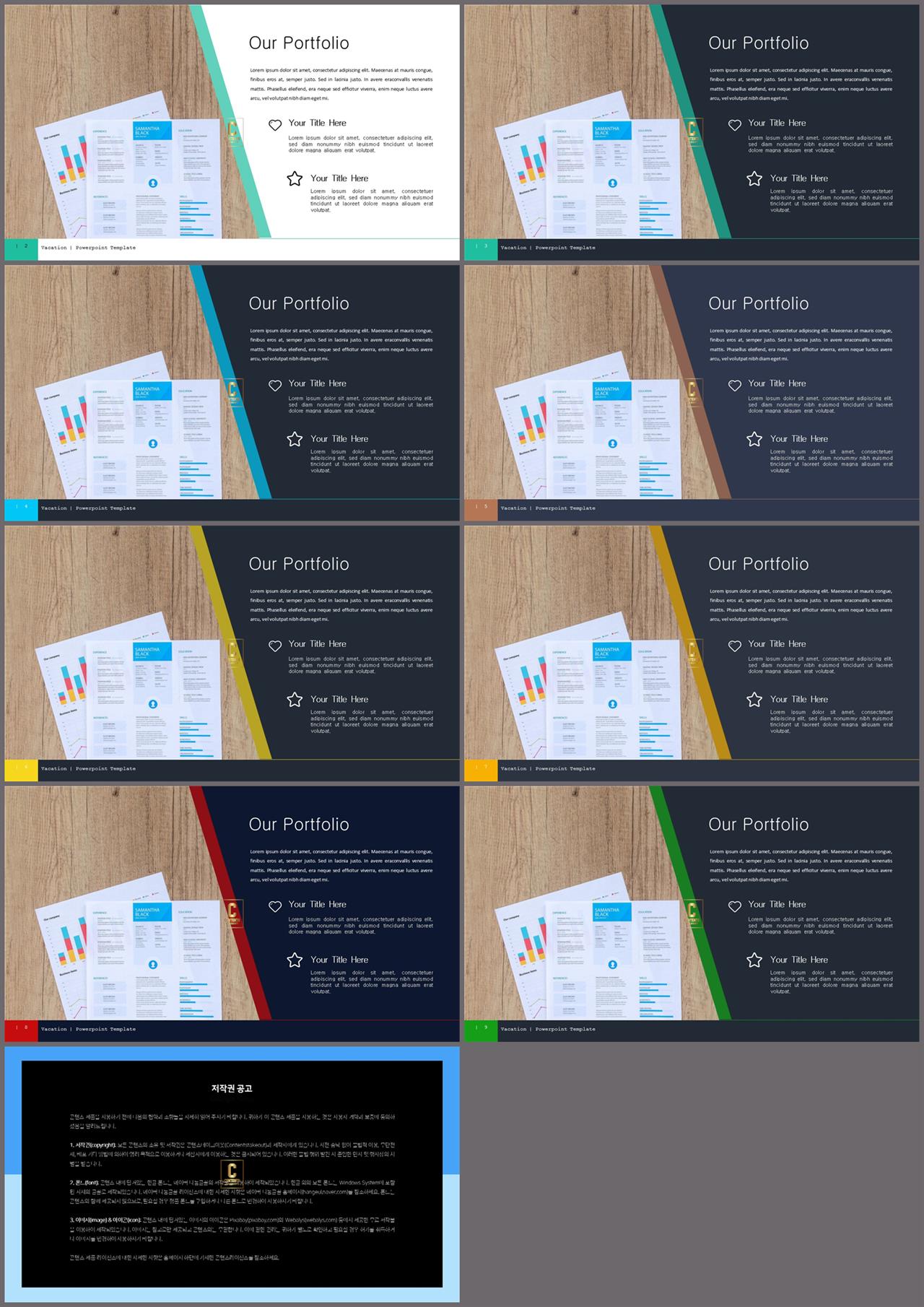 PPT레이아웃 기울기형  멋진 파워포인트서식 디자인 상세보기