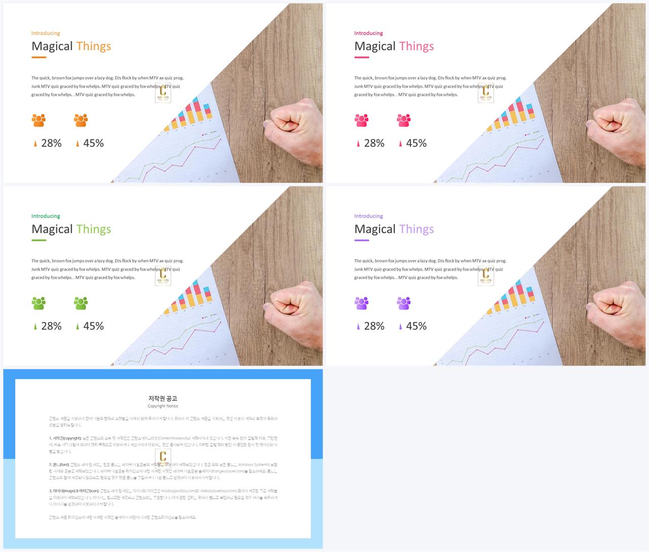 PPT레이아웃 각도형  고퀄리티 파워포인트배경 다운로드 상세보기