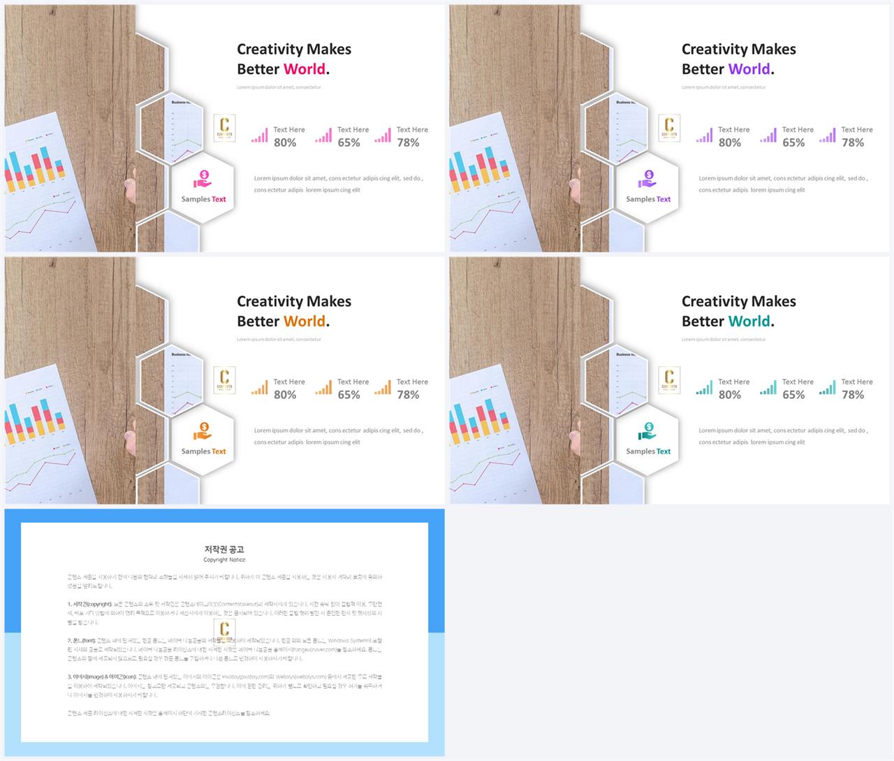 PPT레이아웃 경사형  고급형 POWERPOINT탬플릿 제작 상세보기