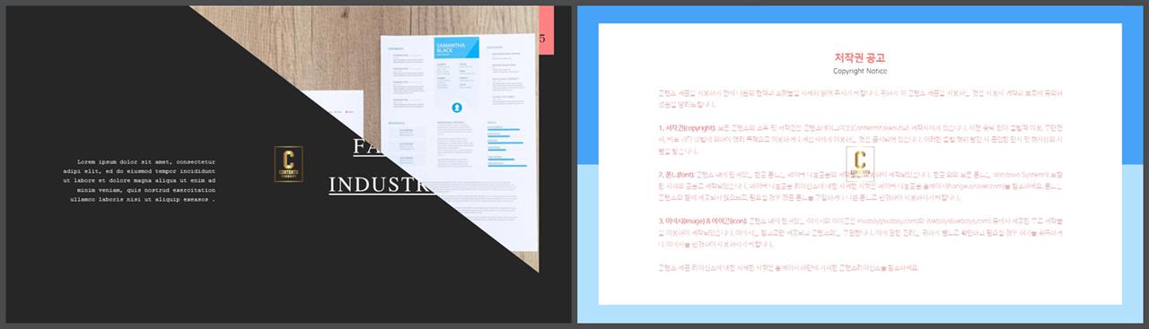 PPT레이아웃 각도형  고급스럽운 PPT템플릿 다운 상세보기