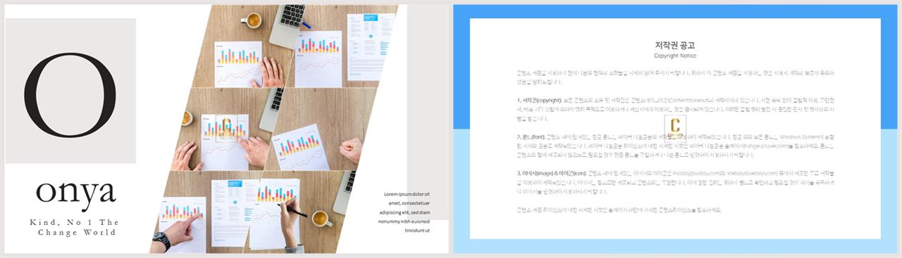 PPT레이아웃 기울기형  멋진 PPT테마 디자인 상세보기