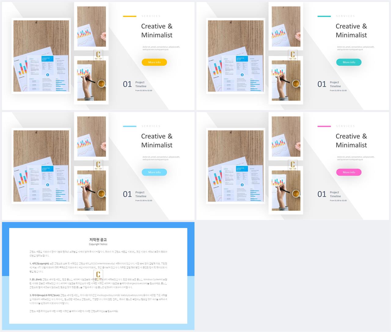 PPT레이아웃 각도형  프로급 POWERPOINT양식 다운 상세보기