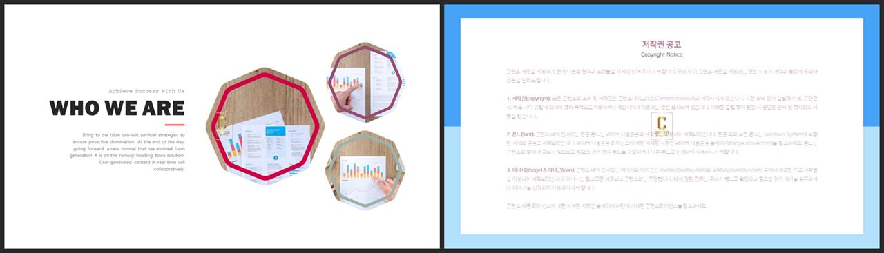 PPT레이아웃 경사형  마음을 사로잡는 POWERPOINT샘플 만들기 상세보기