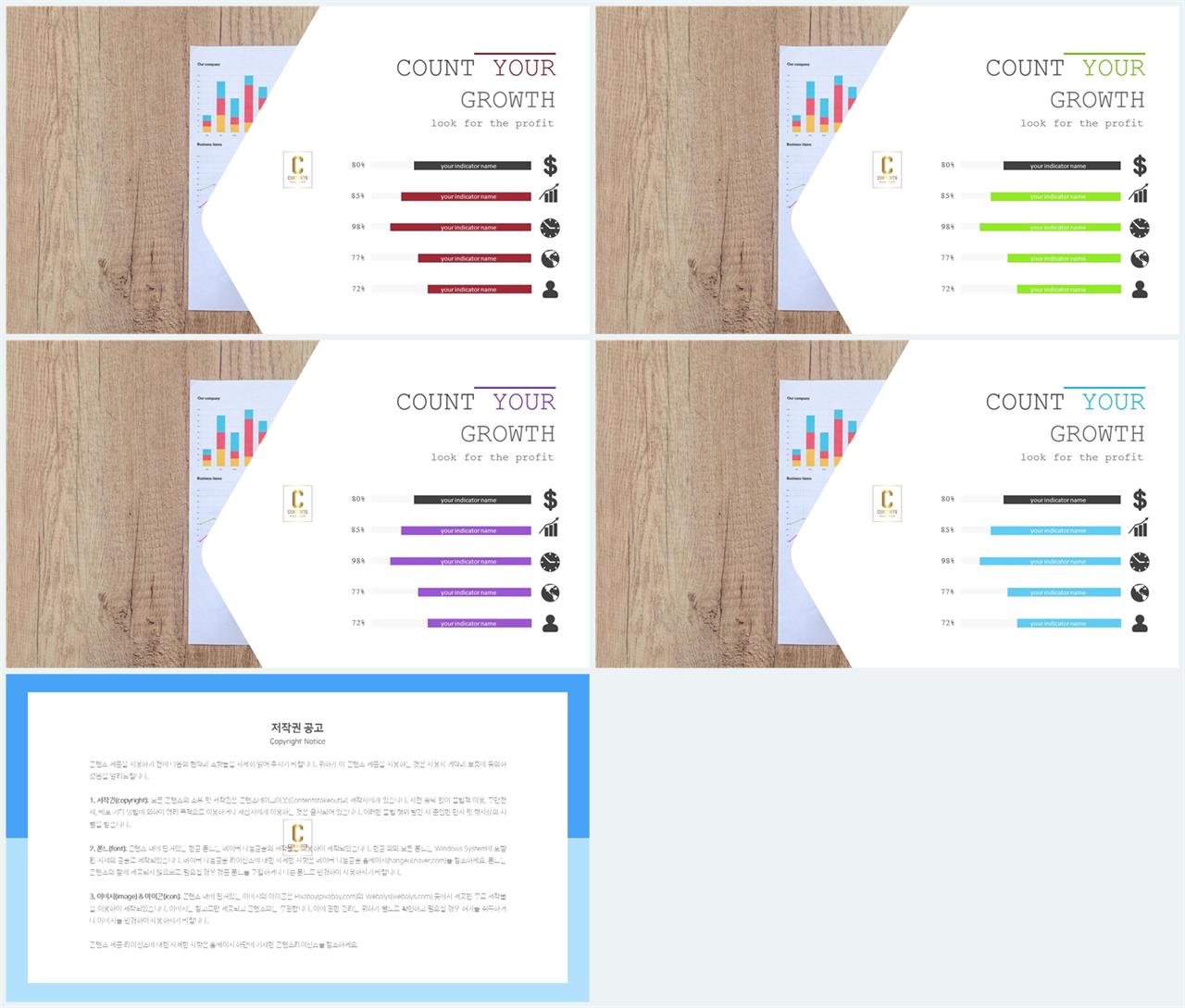 PPT레이아웃 경사형  맞춤형 PPT탬플릿 디자인 상세보기