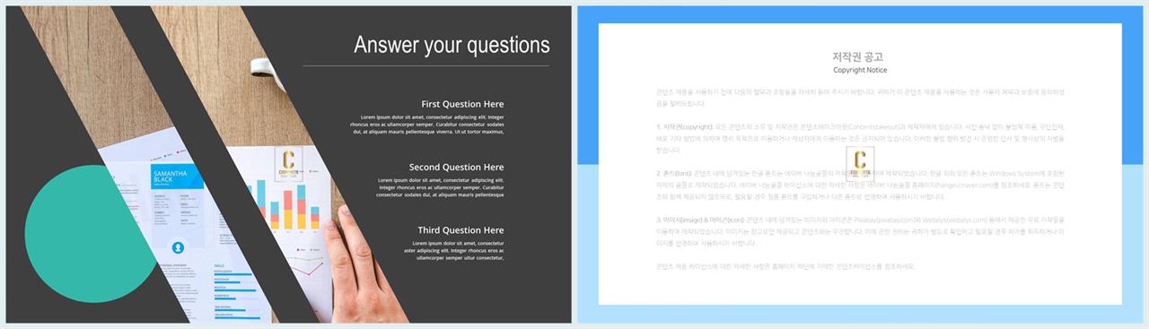 PPT레이아웃 경사형  고퀄리티 POWERPOINT테마 만들기 상세보기