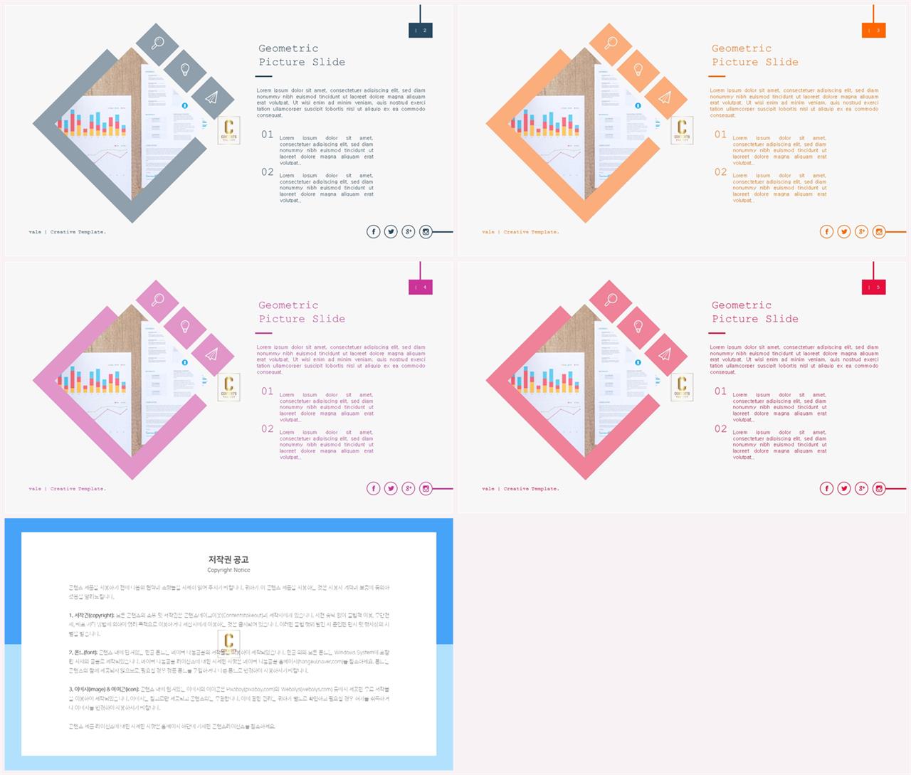 PPT레이아웃 기울기형  고급스럽운 POWERPOINT양식 다운 상세보기