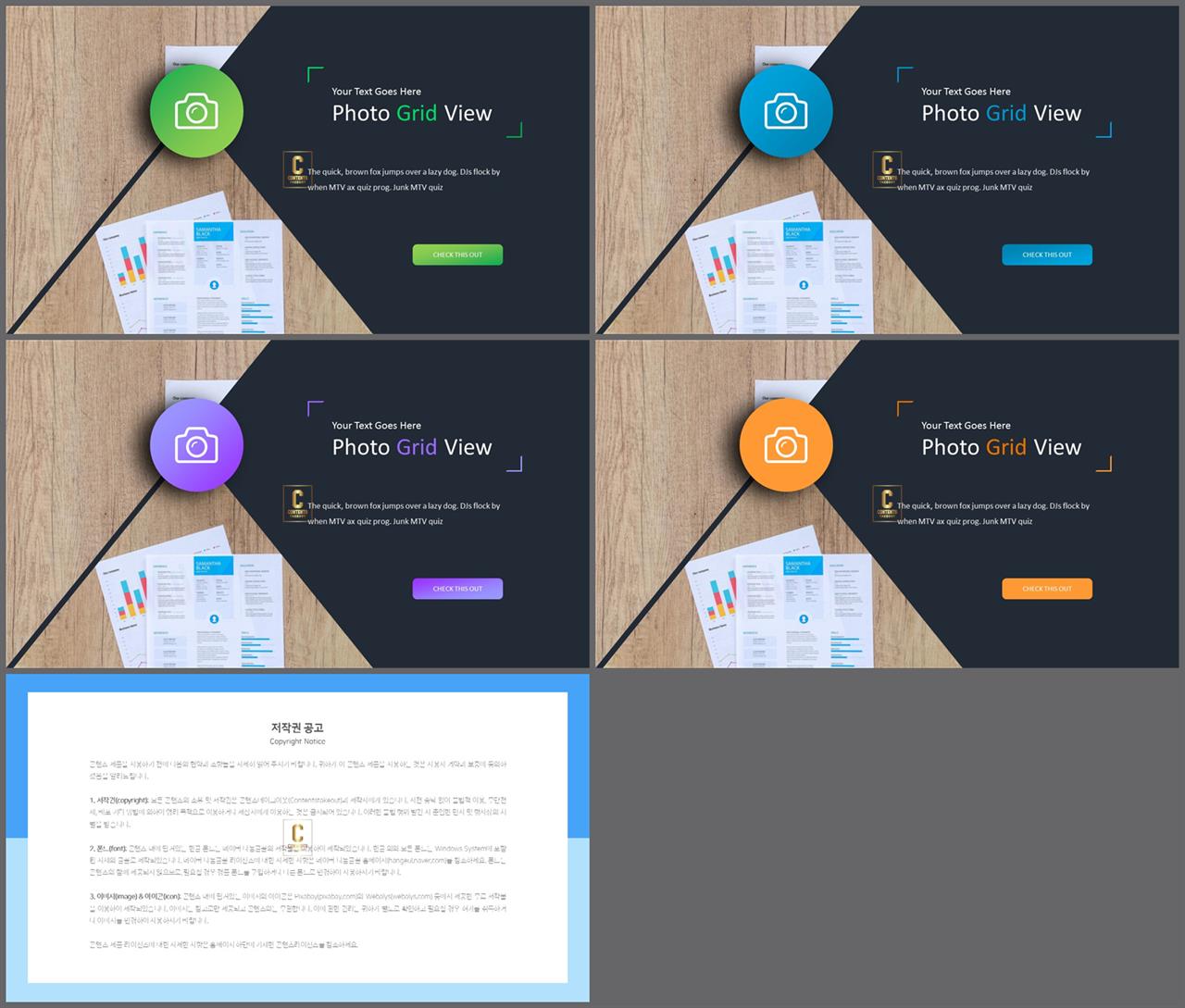 PPT레이아웃 경사형  맞춤형 PPT양식 디자인 상세보기