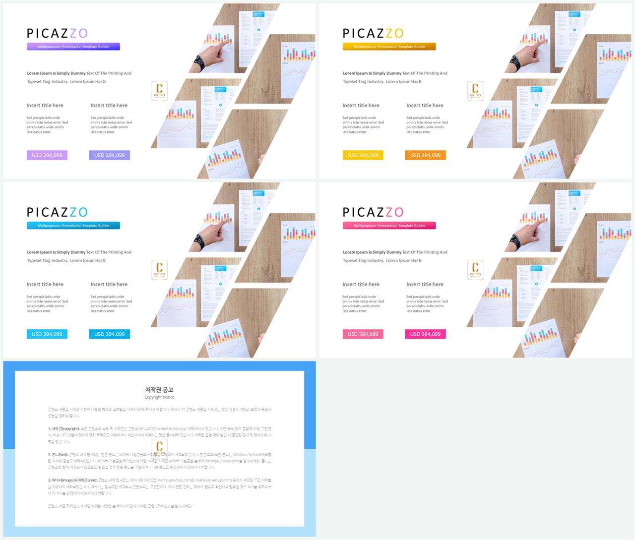 PPT레이아웃 기울기형  매력적인 파워포인트양식 다운로드 상세보기