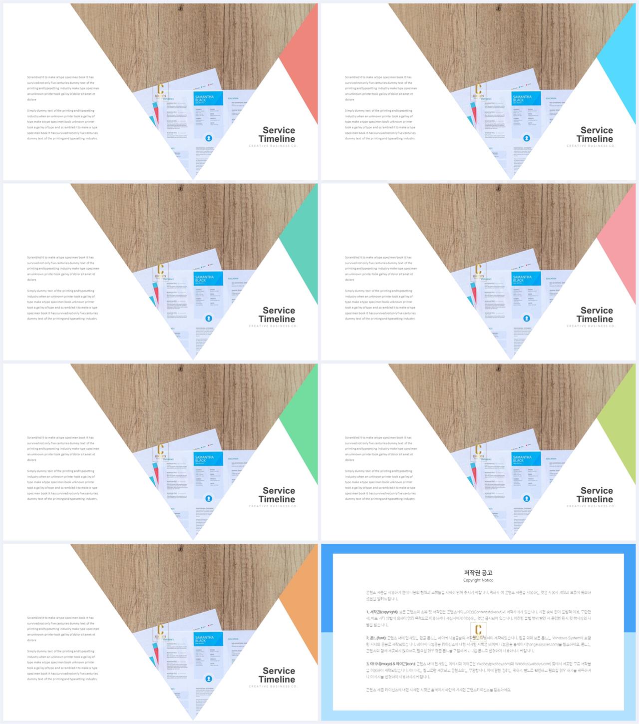 PPT레이아웃 기울기형  고퀄리티 POWERPOINT테마 다운로드 상세보기