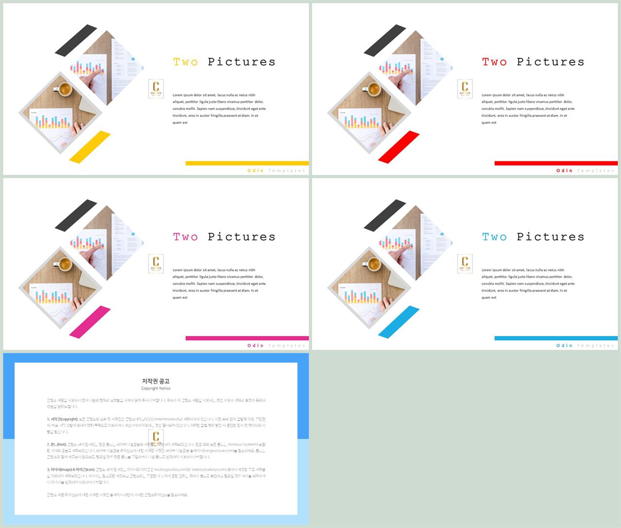PPT레이아웃 기울기형  프로급 POWERPOINT테마 다운 상세보기