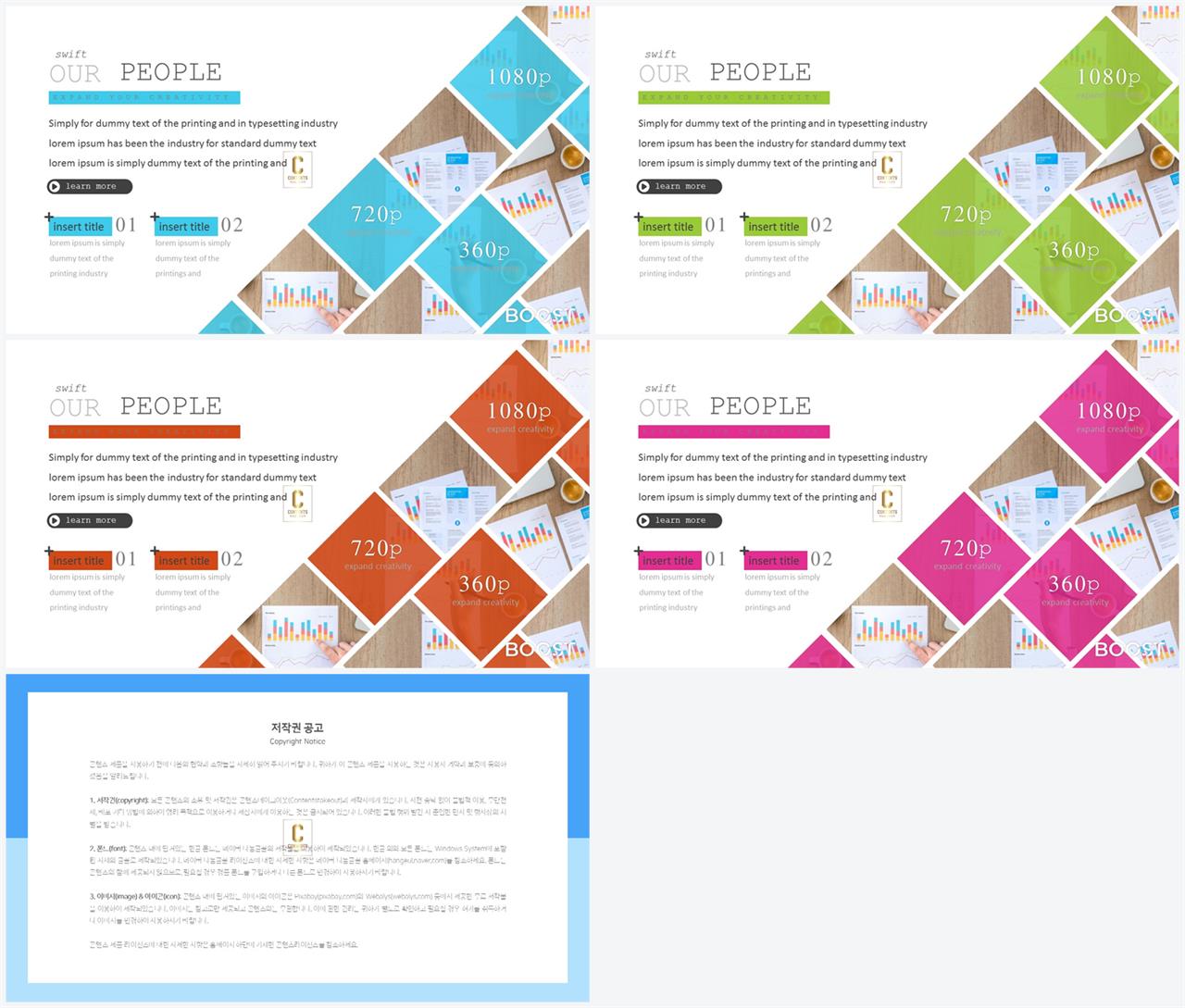 PPT레이아웃 경사형  맞춤형 POWERPOINT양식 디자인 상세보기