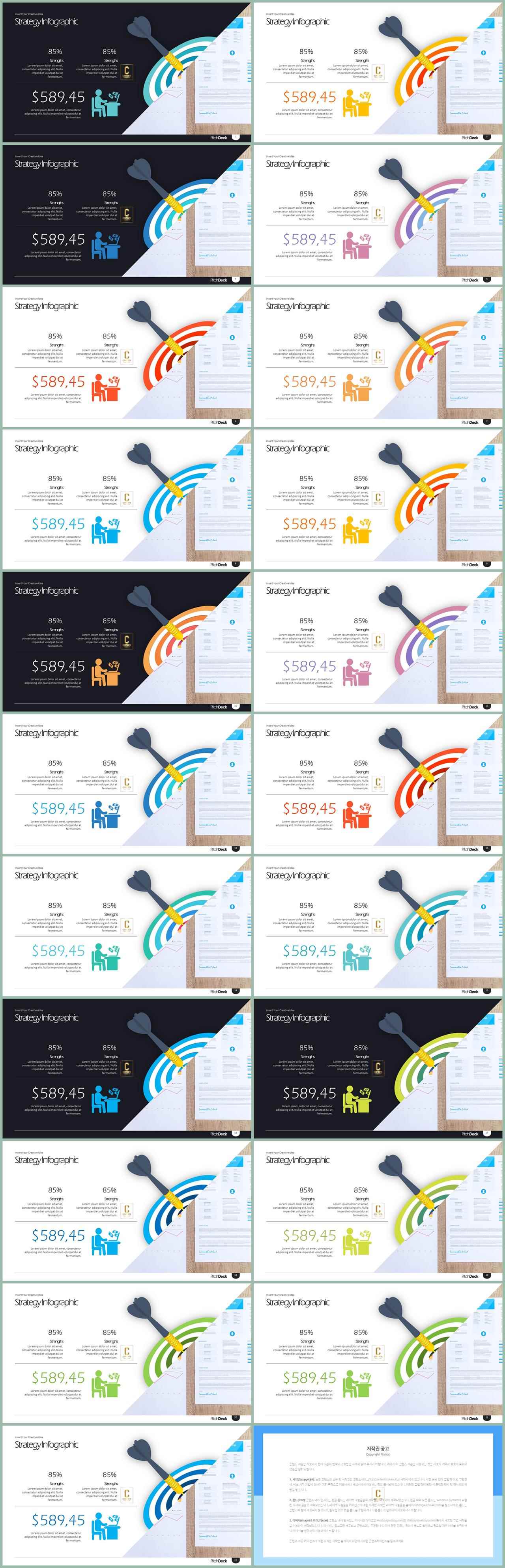 PPT레이아웃 경사형  멋진 POWERPOINT샘플 디자인 상세보기