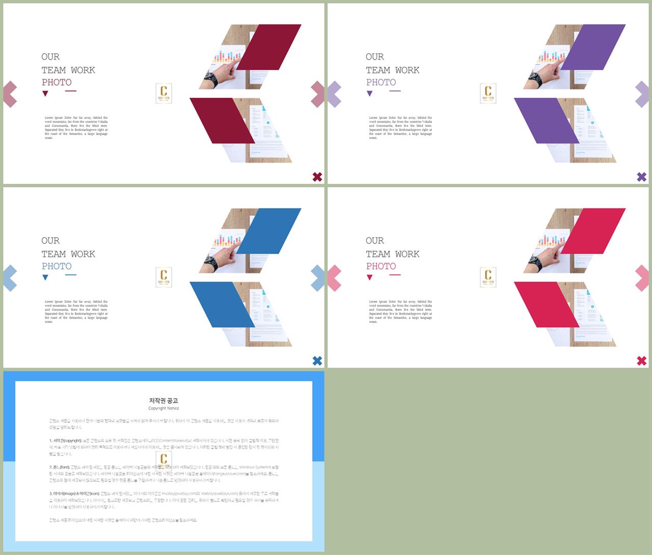 PPT레이아웃 각도형  프레젠테이션 PPT탬플릿 사이트 상세보기