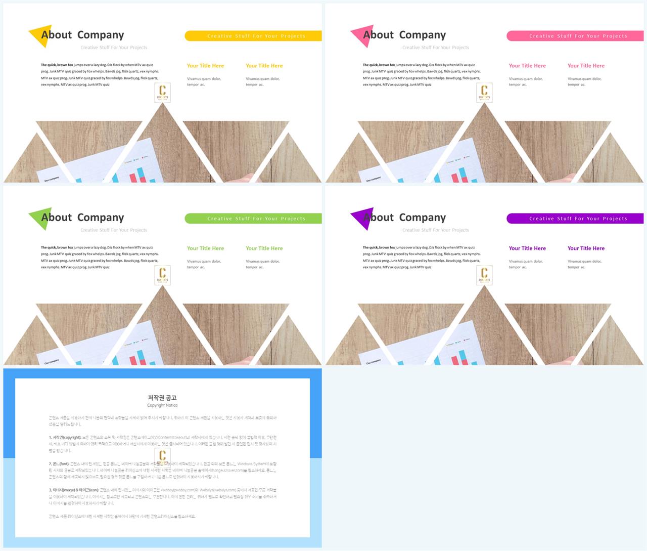 PPT레이아웃 각도형  시선을 사로잡는 피피티탬플릿 사이트 상세보기