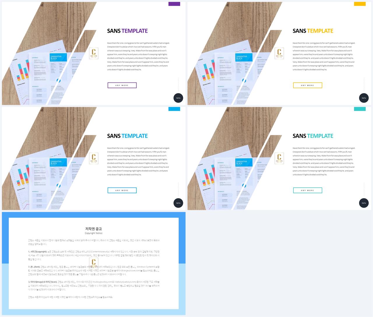 PPT레이아웃 경사형  발표용 POWERPOINT템플릿 만들기 상세보기