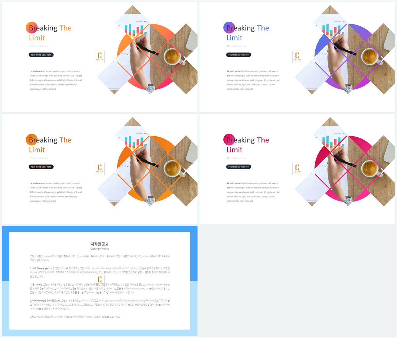 PPT레이아웃 각도형  고급형 PPT템플릿 제작 상세보기