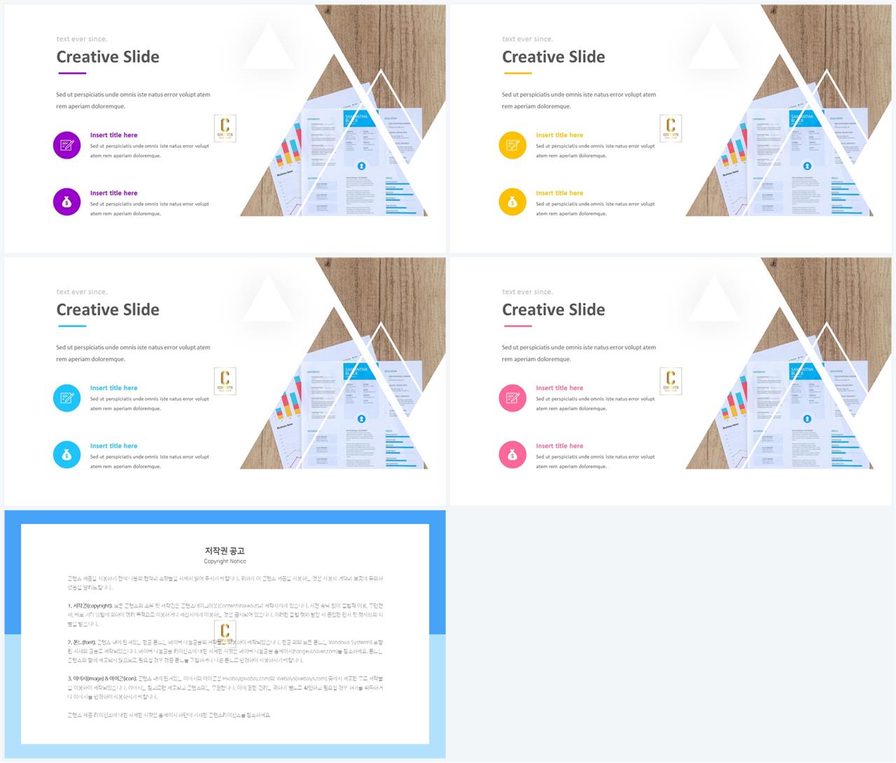 PPT레이아웃 경사형  멋진 파워포인트템플릿 디자인 상세보기