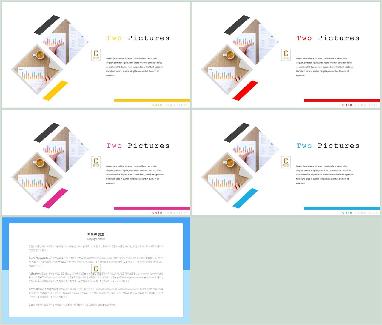 PPT레이아웃 경사형  발표용 파워포인트서식 만들기 상세보기