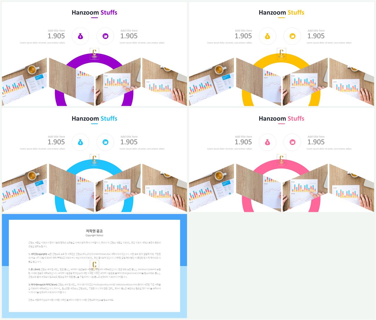 PPT레이아웃 기울기형  매력적인 POWERPOINT테마 다운로드 상세보기