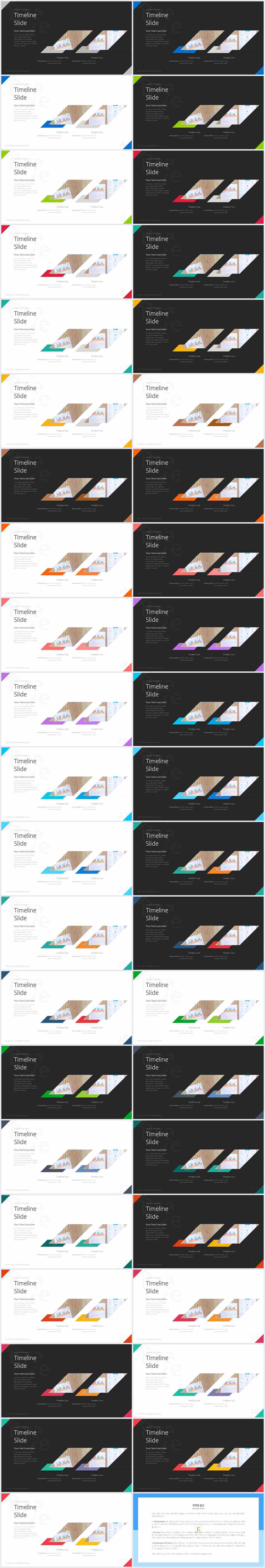 PPT레이아웃 각도형  프레젠테이션 POWERPOINT탬플릿 사이트 상세보기