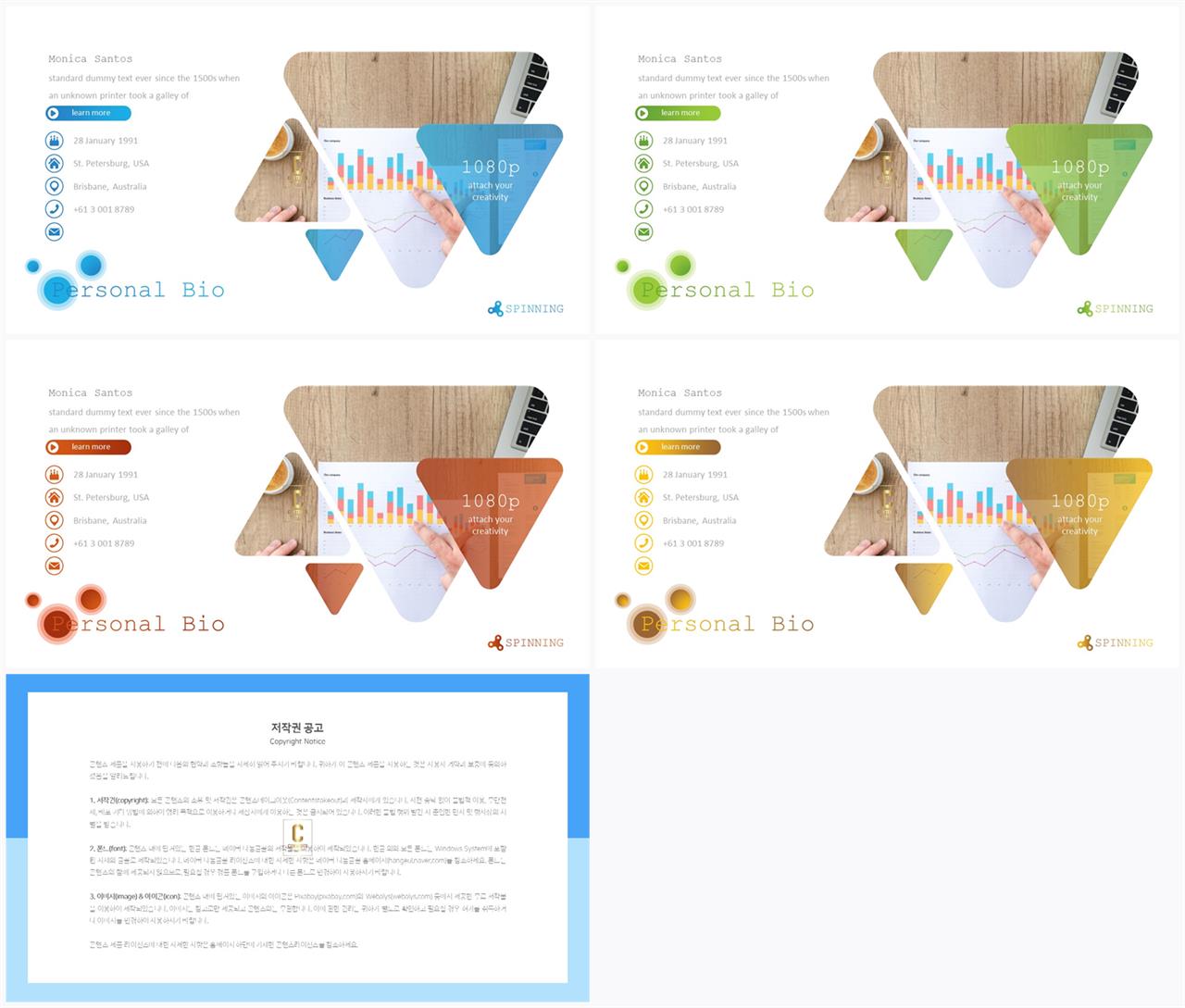 PPT레이아웃 경사형  발표용 PPT테마 만들기 상세보기