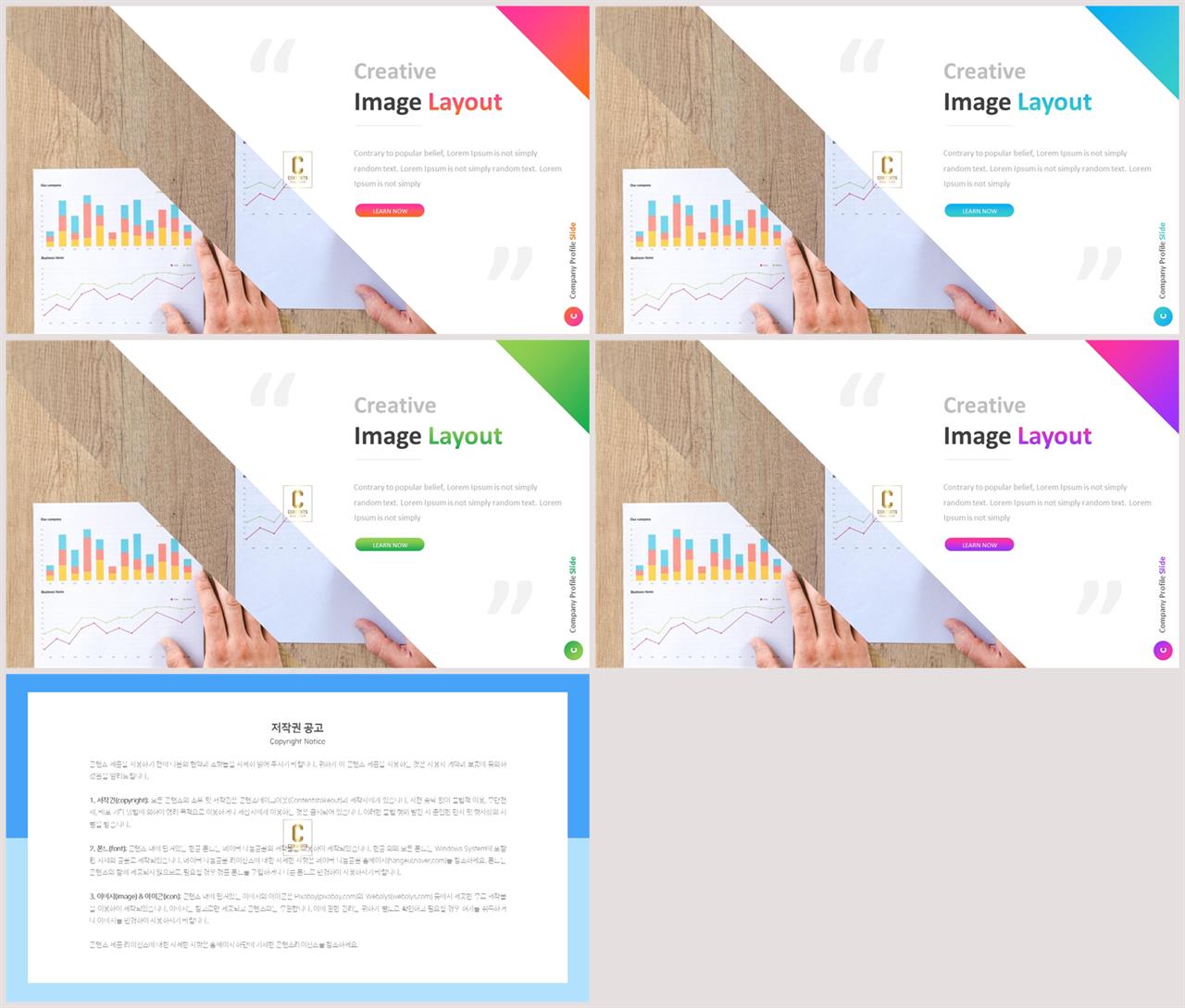 PPT레이아웃 기울기형  고급스럽운 피피티양식 다운 상세보기