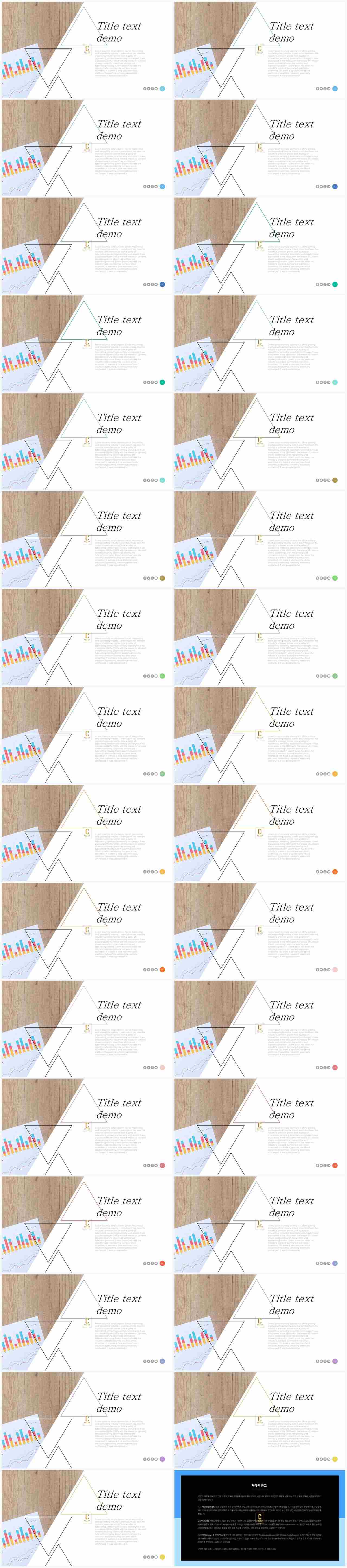 PPT레이아웃 경사형  프로급 파워포인트서식 디자인 상세보기