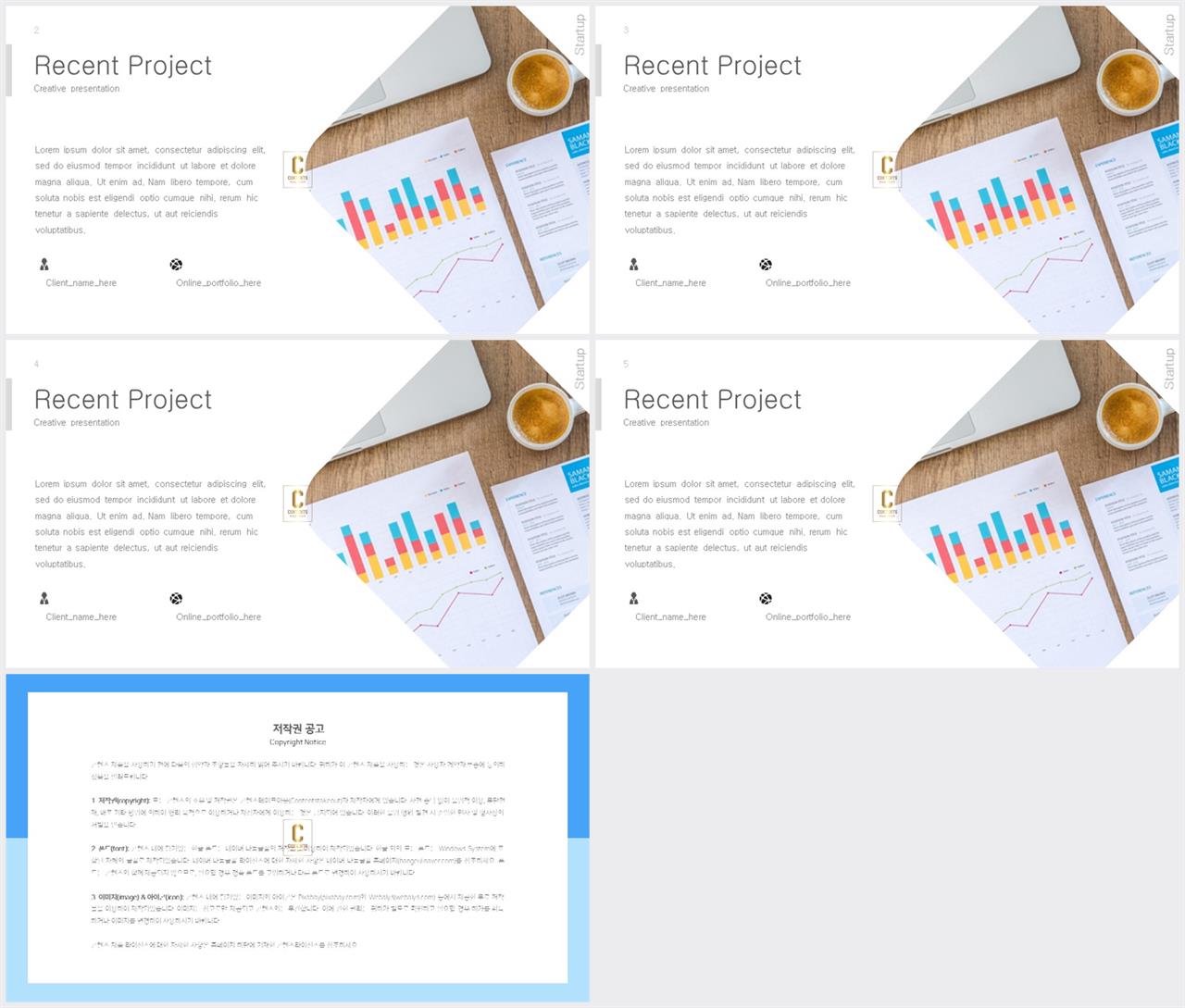 PPT레이아웃 경사형  고급스럽운 POWERPOINT테마 다운 상세보기