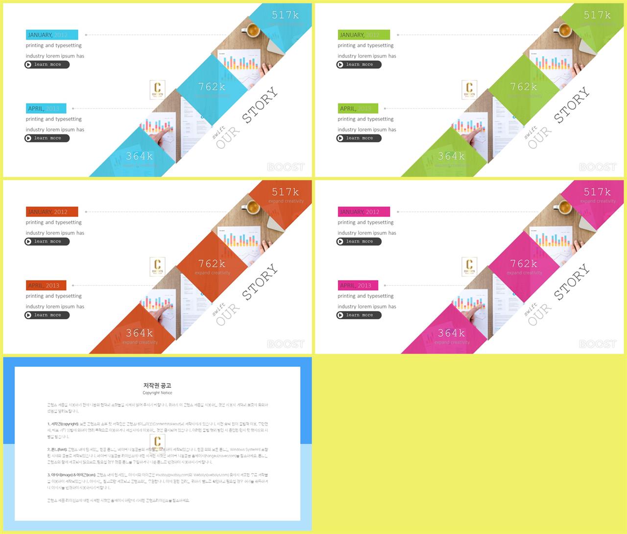 PPT레이아웃 기울기형  고급스럽운 POWERPOINT템플릿 다운 상세보기