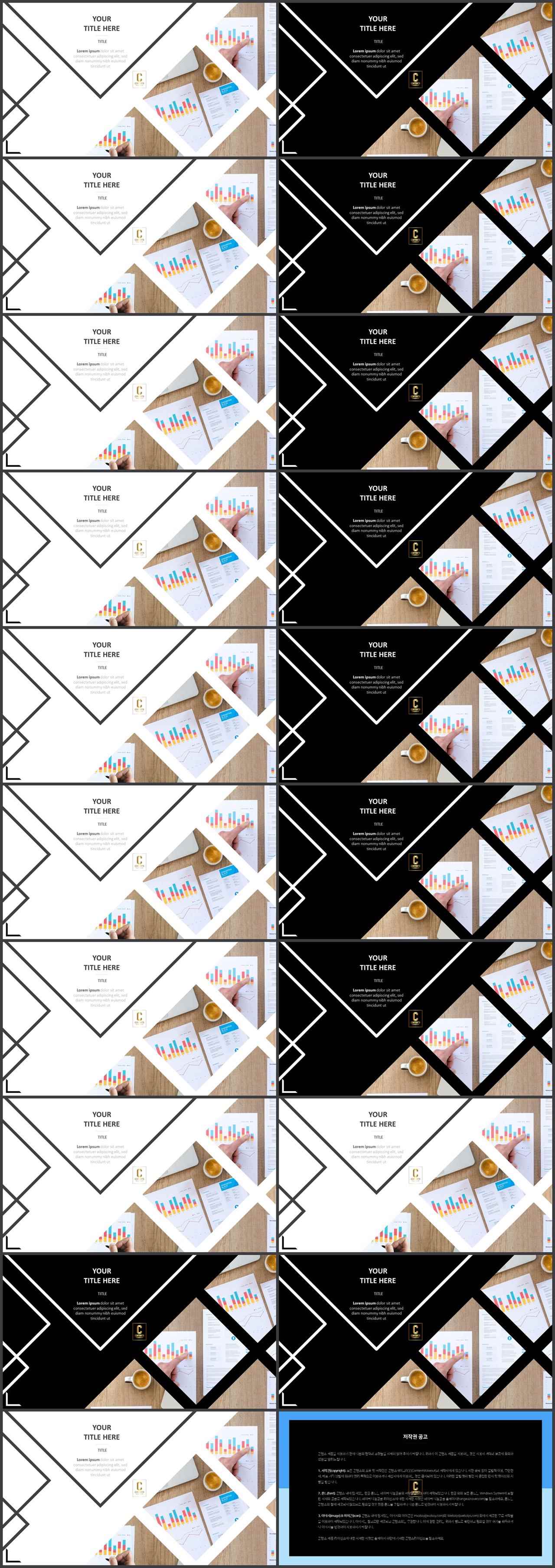 PPT레이아웃 각도형  프레젠테이션 POWERPOINT양식 사이트 상세보기