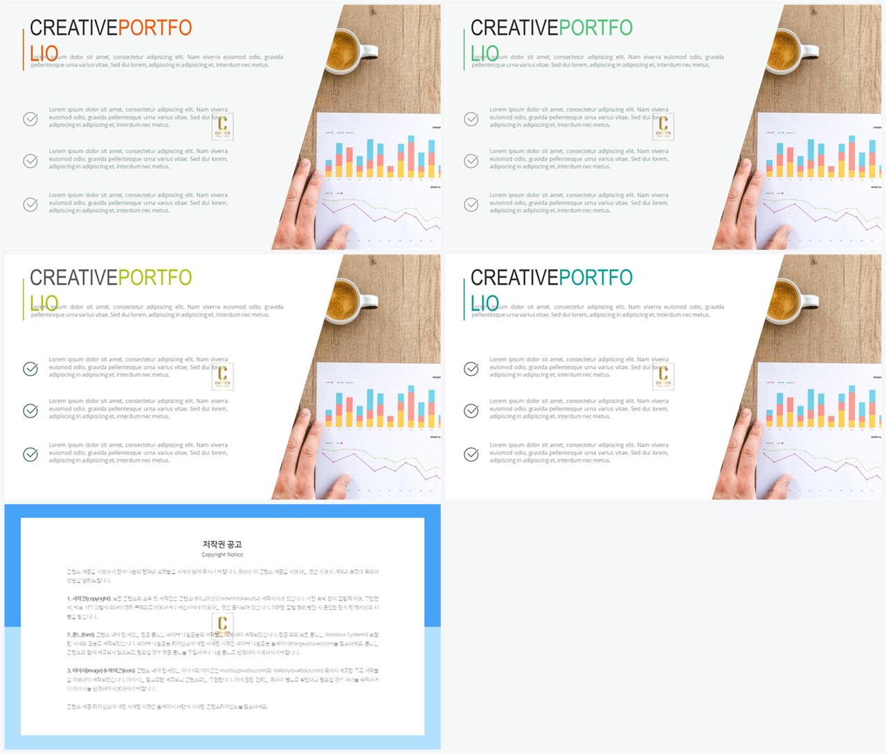 PPT레이아웃 경사형  맞춤형 PPT템플릿 디자인 상세보기