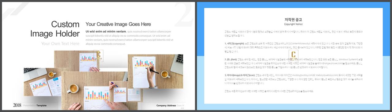 PPT레이아웃 경사형  멋진 PPT탬플릿 디자인 상세보기