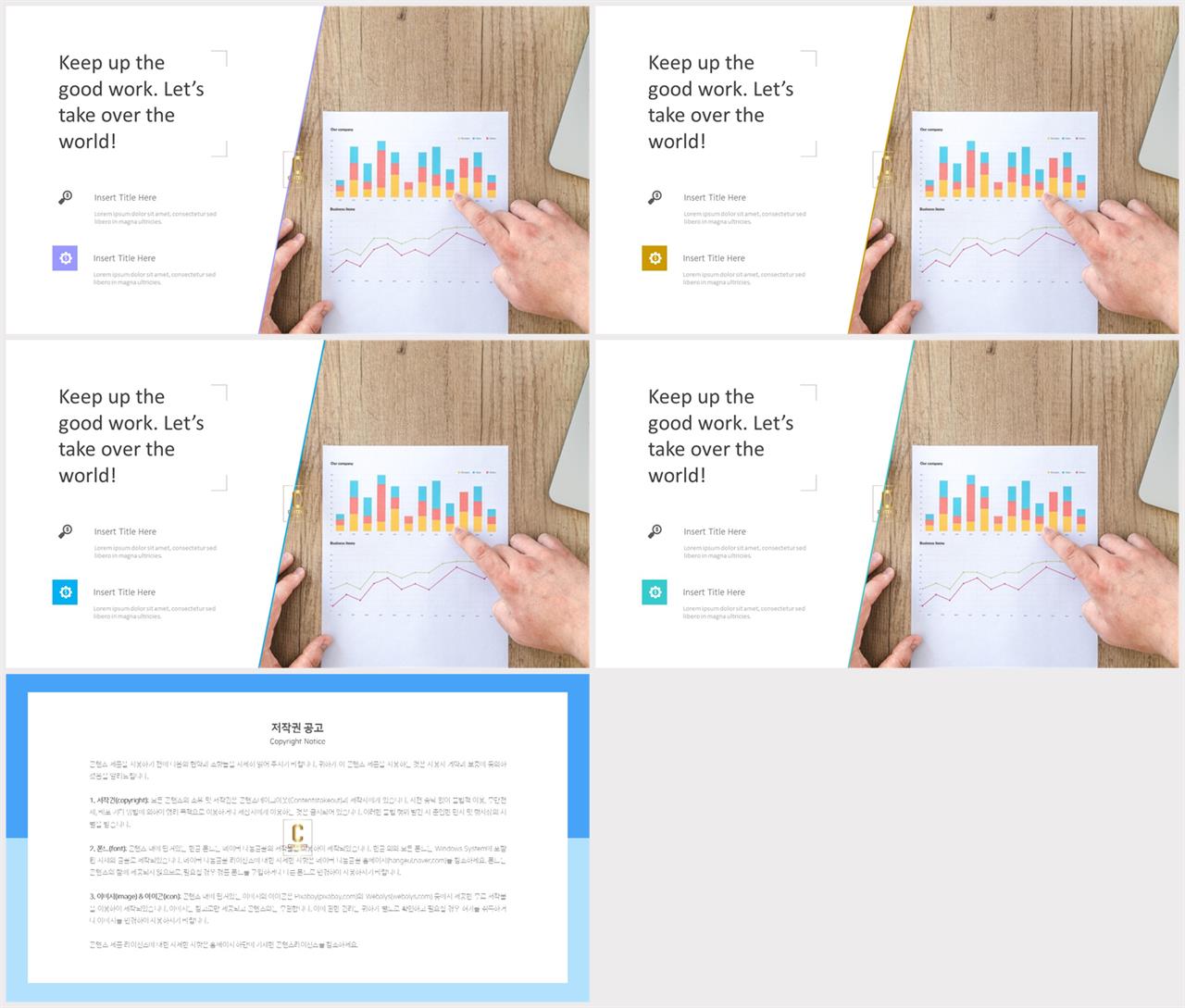 PPT레이아웃 각도형  맞춤형 피피티배경 디자인 상세보기