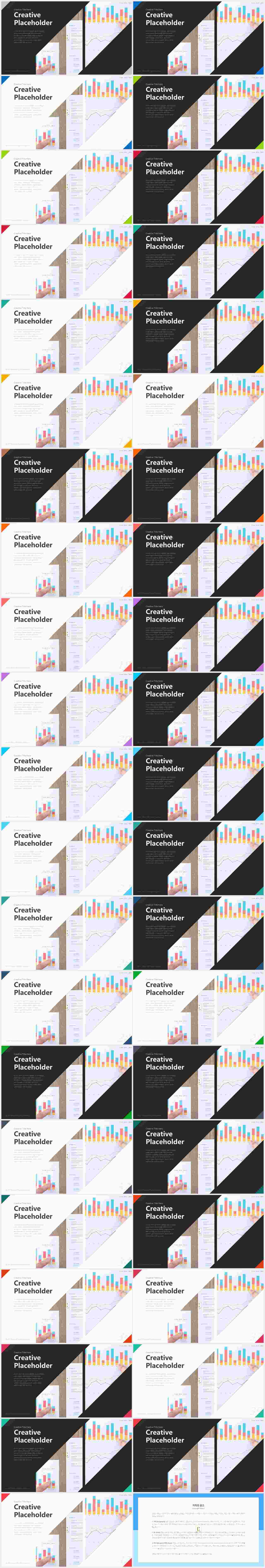 PPT레이아웃 경사형  매력적인 POWERPOINT배경 다운로드 상세보기