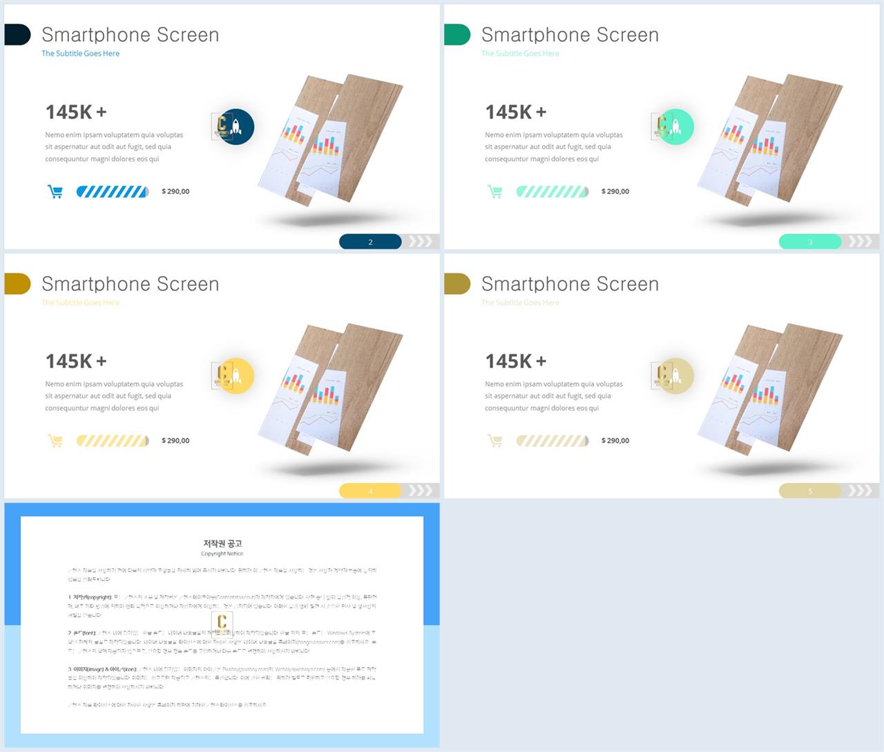 PPT레이아웃 각도형  멋진 POWERPOINT양식 디자인 상세보기