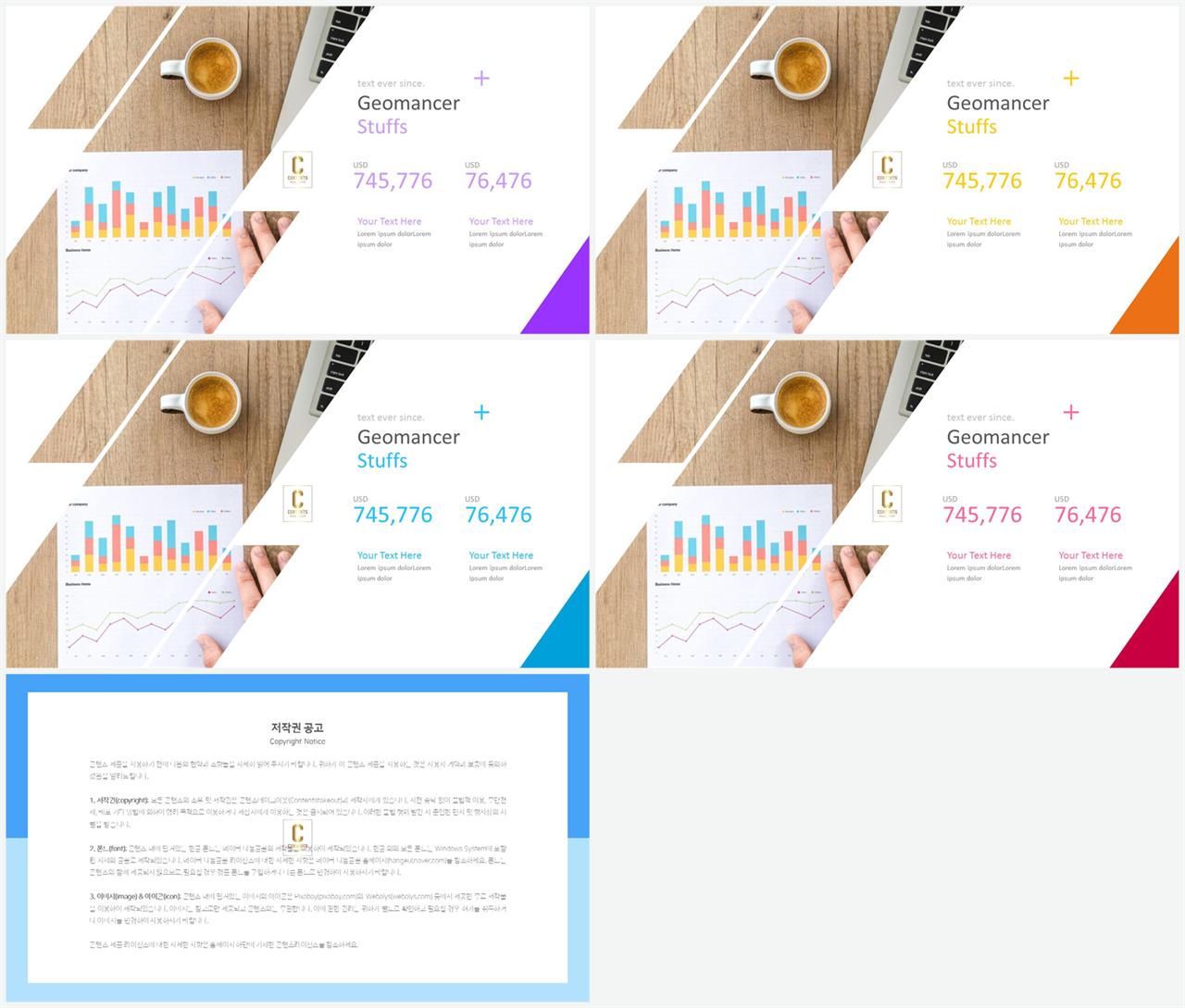 PPT레이아웃 각도형  마음을 사로잡는 피피티샘플 만들기 상세보기