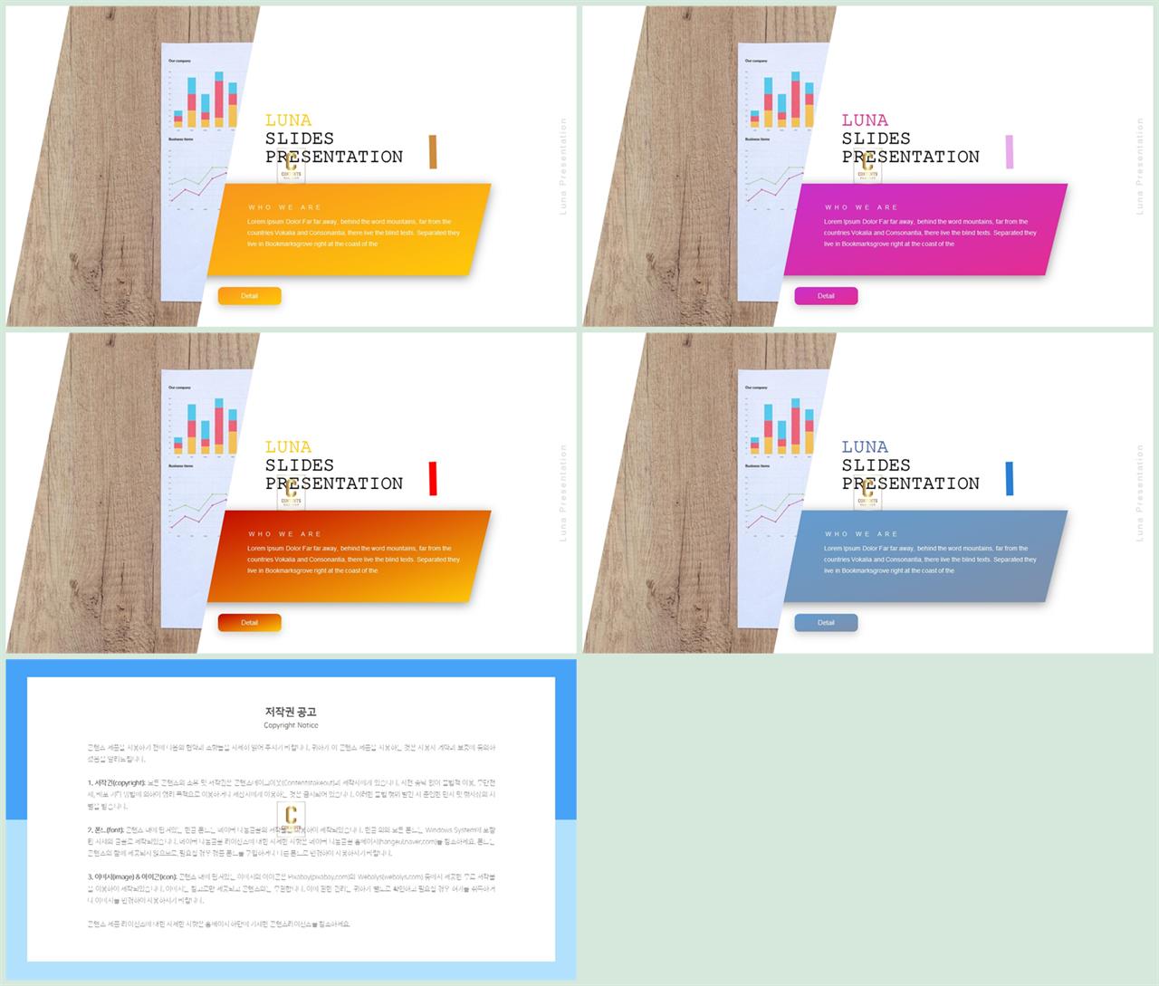 PPT레이아웃 기울기형  시선을 사로잡는 POWERPOINT템플릿 사이트 상세보기